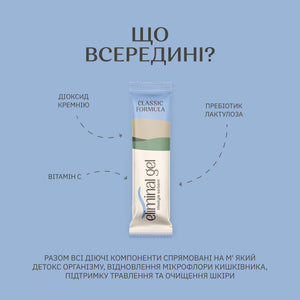 Eliminal gel® Classic Formula