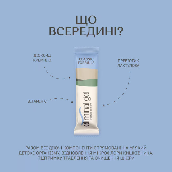 Eliminal gel® Classic Formula
