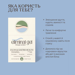 Eliminal gel® Clean & Gastro Health