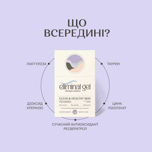 Eliminal gel® Clean&Healthy Skin