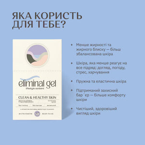Eliminal gel® Clean&Healthy Skin