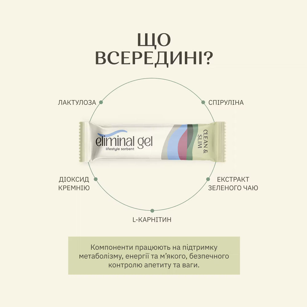 Eliminal gel® Clean&Slim
