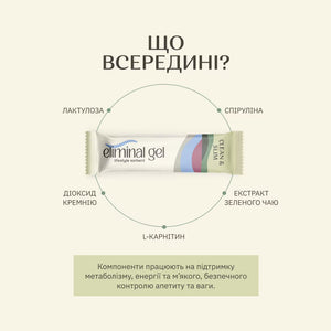 Eliminal gel® Clean&Slim