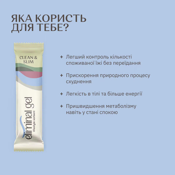 Eliminal gel® Clean&Slim