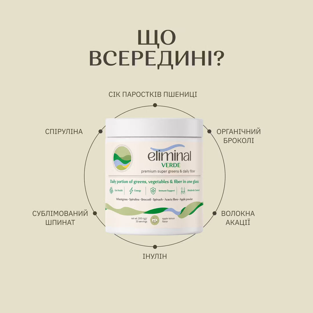 Eliminal® Verde