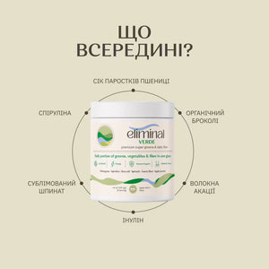 Eliminal® Verde
